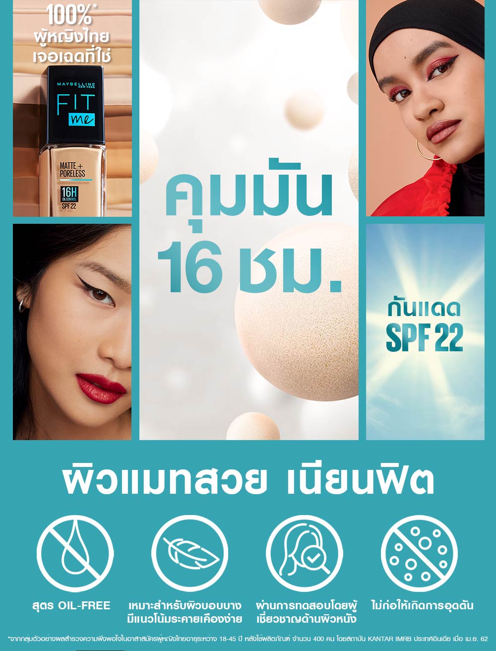 ภาพประกอบคำอธิบาย รองพื้นคุมมัน เมย์เบลลีน ฟิต มี แมท แอนด์ พอร์เลส 30 มล.MAYBELLINE FIT ME LIQUID FOUNDATION(เครื่องสำอาง,รองพื้นเนื้อแมท)