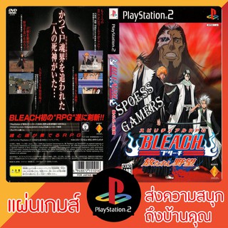 แผ่นเกมส์ PS2 : Bleach Hanatareshi Yabou