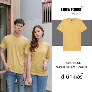 เสื้อยืดแขนสั้น สีเหลือง เสื้แเปล่า ไมีลาย บัทเตอร์มิลค์ คอกลม ผ้านิ่ม ระบายอากาศดี ไม่ร้อน ไม่หด ไม่ย้วย