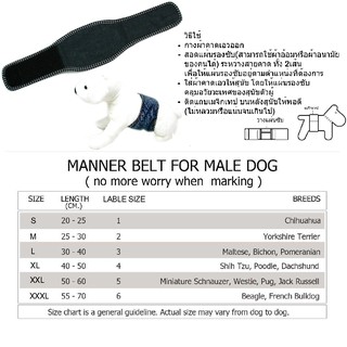 BUTTER DOGWEAR โอบิ OL201 MANNER SLIM FIT ผ้าคาดเอวกันฉี่ สำหรับสุนัขตัวผู้