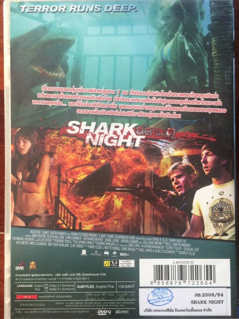 shark-night-dvd-ฉลามดุ-ดีวีดี