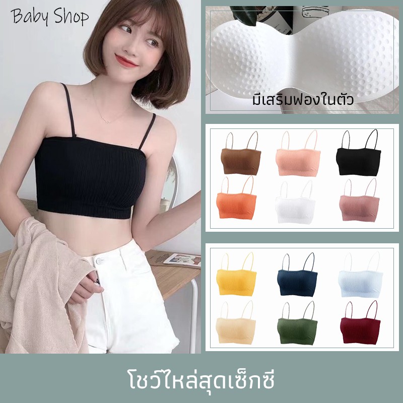 babybra-shop-ชุดชั้นในหญิง-เสืือในหญิง-เวอร์ชั่นเกาหลีของนักเรียนหญิง-สปอร์บรายกทรงสวย-ขวัญใจวัยรุ่น-cbb06