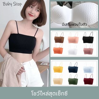 Babybra_Shop ชุดชั้นในหญิง เสืือในหญิง เวอร์ชั่นเกาหลีของนักเรียนหญิง สปอร์บรายกทรงสวย ขวัญใจวัยรุ่น CBB06