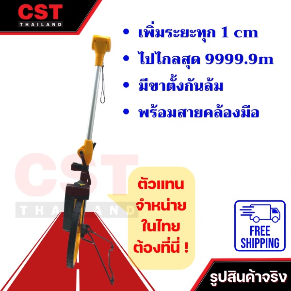 ล้อวัดระยะทางแบบดิจิตอล-topmeasure-dm-12