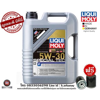 Liqui Moly น้ำมันเครื่อง 5W-30 Special Tec 5ลิตร ฟรีกรองเครื่องตรงรุ่น