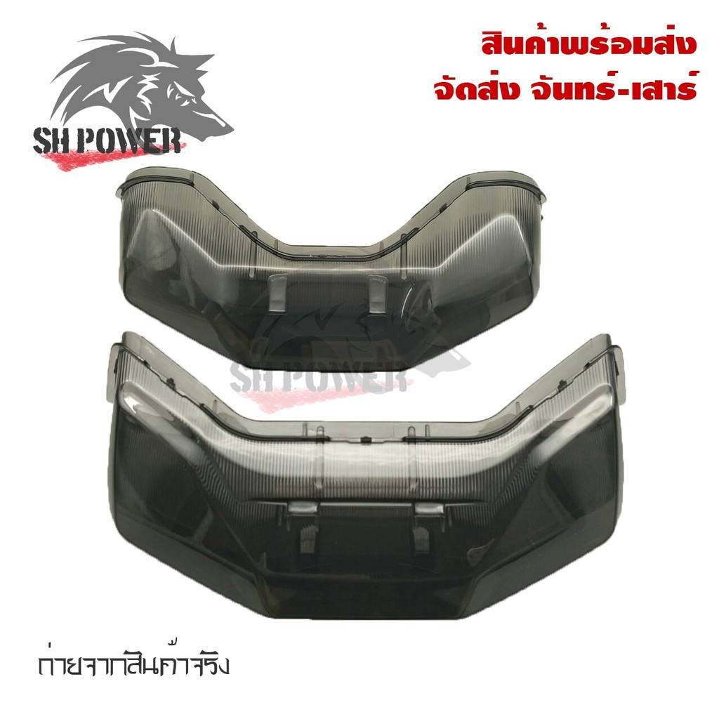 ครอบไฟท้ายสโมค-adv150-ฝาครอบไฟท้าย-adv-ครอบไฟท้าย-honda-adv-สีsmoke-กรอบไฟท้าย-ครอบไฟแต่ง-0288