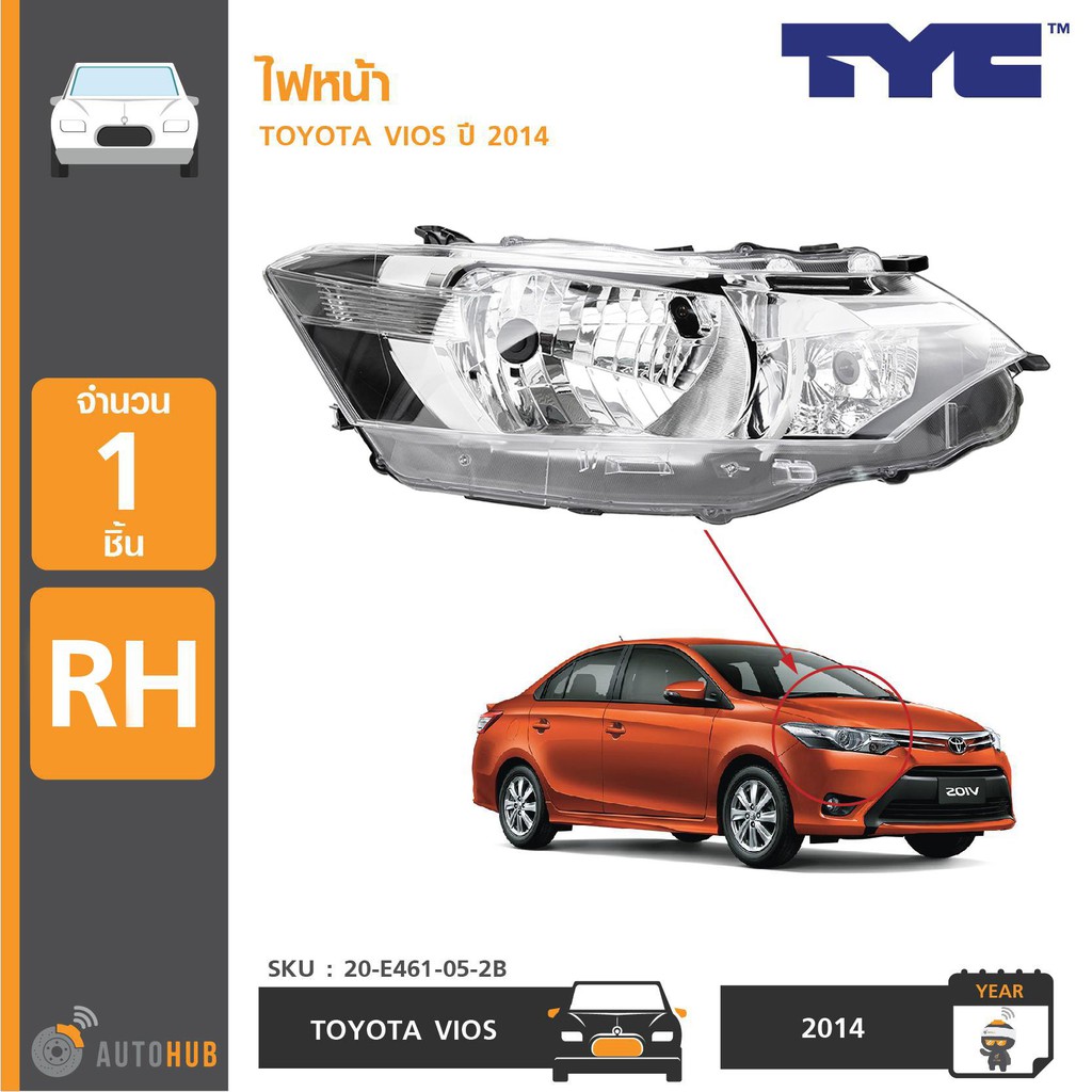 tyc-ไฟหน้า-toyota-vios-ปี-2014