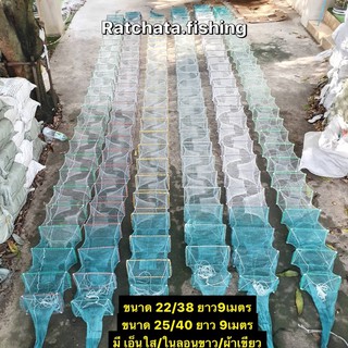 ภาพหน้าปกสินค้าไซหนอน(ลอบดักกุ้ง/ปลา)👍มีขนาด 22/38และ25/40👍มีเอ็นใส/ในลอนขาว/ผ้าเขียว👍ยาว 8เมตร ที่เกี่ยวข้อง