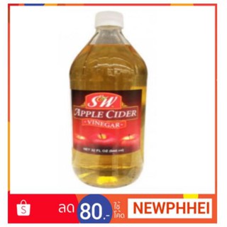 น้ำส้มสายชูเอสดับบลิว  หมักจากแอปเปิ้ล ขนาด 946ml +++Apple Cider Vinegar Premium-SW+++