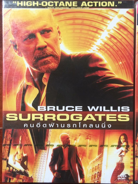 surrogates-dvd-คนอึดฝ่านรกโคลนนิ่ง-ดีวีดี-แบบ-2-ภาษา-หรือ-แบบพากย์ไทยเท่านั้น