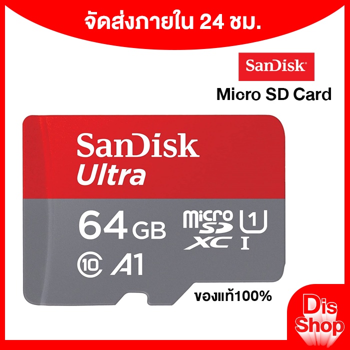 ภาพหน้าปกสินค้าSanDisk Ultra MicroSDXC UHS-I 8-256GB ความเร็วสูงสุด 120 MB/s U1 A1