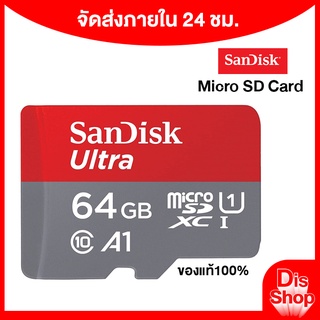 สินค้า [ โล๊ะเลิกขาย ] SanDisk Ultra MicroSDXC UHS-I 8-256GB  ความเร็วสูงสุด 120 MB/s U1 A1