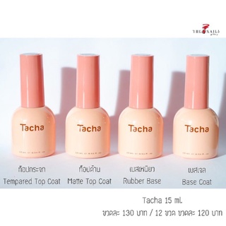 ภาพหน้าปกสินค้าTop & Base Tacha 15ml. และ 8ml. ที่เกี่ยวข้อง