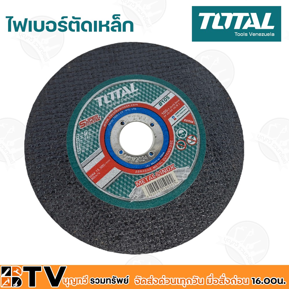 total-ใบตัดตัดเหล็ก-4-ชนิดบาง-1-2mm-กล่องละ-50-ใบ-รุ่น-tac22110550-แผ่นตัดแสตนเลส-แผ่นตัดเหล็ก-รับประกันคุณภาพ