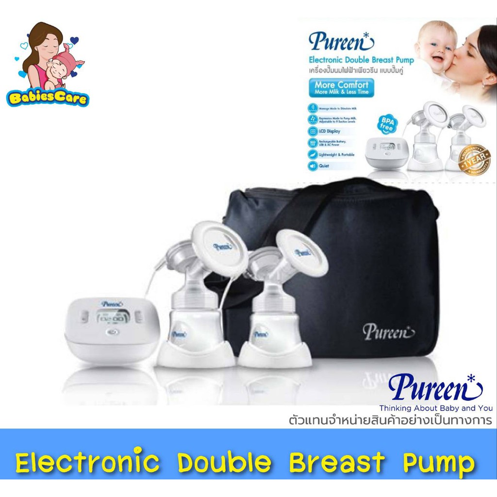 ฺbabiescare-pureen-เครื่องปั๊มนมไฟฟ้า-ปั๊มคู่-electronic-double-breast-pump-เครื่องปั๊มนมอัตโนมัติ-ปั๊มคู่-2-เต้า