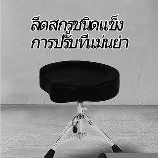 กีตาร์สตูล/ให้ Paul ยกอานสตูลกลองกลองสตูลผู้ใหญ่เด็กพิเศษประสิทธิภาพเก้าอี้เปียโนสตูล