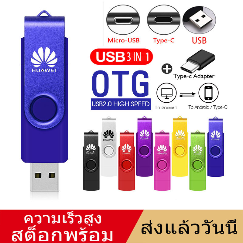 ภาพหน้าปกสินค้าOTG 3 in 1 USB Flash Drives USB 2.0 Micro USB 2TB 1TB 512GB 256GB Pendrives Pen Drive Cle USB ฟรีอะแดปเตอร์ Type-C