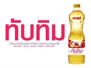 ภาพขนาดย่อของภาพหน้าปกสินค้าTubtim น้ำมันปาล์มทับทิม 1 ลิตร จากร้าน supermarket บน Shopee ภาพที่ 1