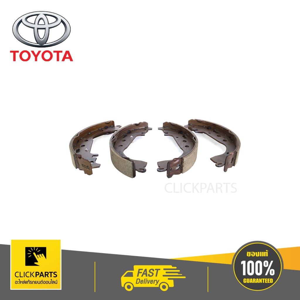 toyota-0449502080-ชุดก้ามเบรคล้อหลัง-vios-ปี2003-2005-altis-ปี2002-2005-ของแท้-เบิกศูนย์