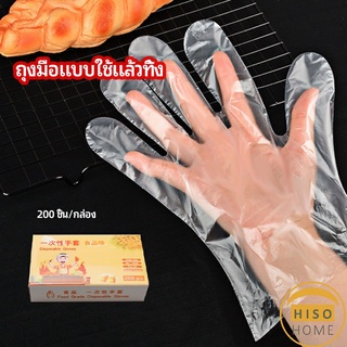 ภาพหน้าปกสินค้าถุงมือพลาสติก ถุงมือแบบใส  แบบใช้ครั้งเดียวทิ้ง PE disposable gloves ซึ่งคุณอาจชอบสินค้านี้