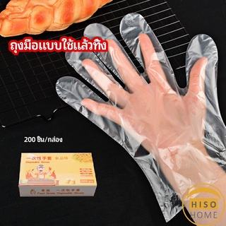 ภาพหน้าปกสินค้าถุงมือพลาสติก ถุงมือแบบใส  แบบใช้ครั้งเดียวทิ้ง PE disposable gloves ซึ่งคุณอาจชอบราคาและรีวิวของสินค้านี้