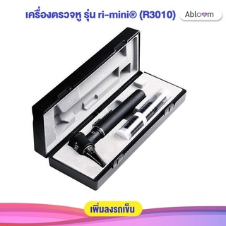 Riester ชุดตรวจหู เครื่องตรวจหู รุ่น ri-mini (R3010) สีดำ (รับประกัน 1 ปี)