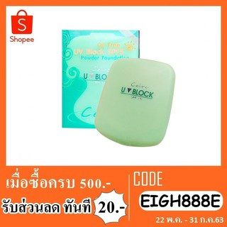 แป้งพริตตี้ Celina UV Block SPF 15