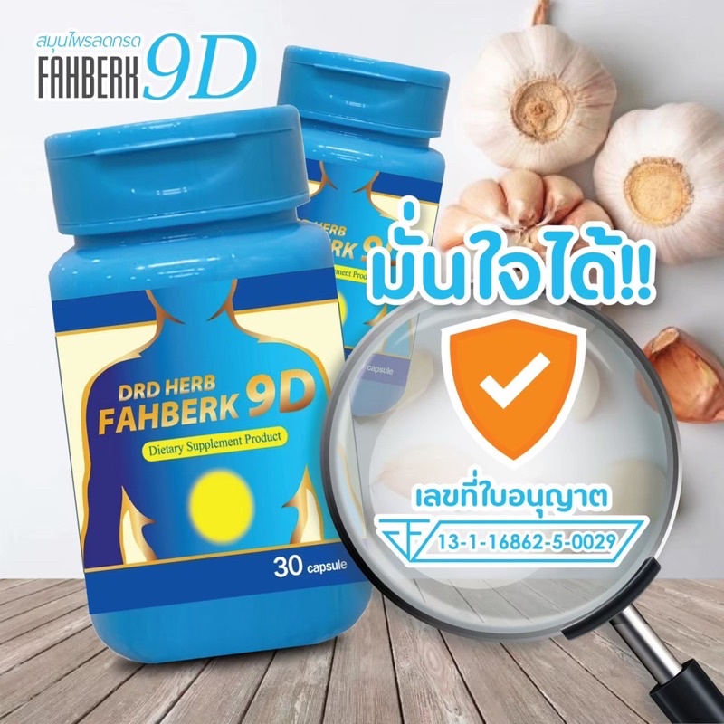 ส่งฟรี-ยากรดไหลย้อน-โรคกระเพาะ-drd-herb-fahberk-ลดกรด-แก้กรดไหลย้อน