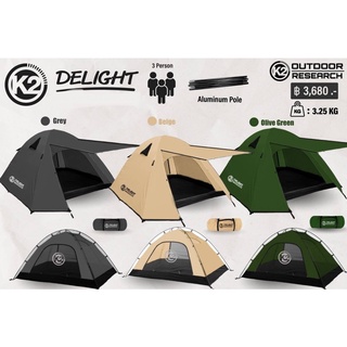 K2 DELIGHT เต็นท์นอน 3 คน เสาอลูมิเนียม