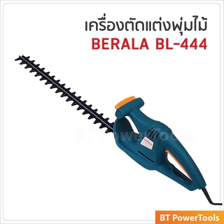 BERALA เครื่องตัดแต่งพุ่มไม้ไฟฟ้า รุ่น BL-444 ใช้สำหรับตัดแต่งกิ่งไม้ พุ่มไม้ ใบมีดเหล็กกล้าอย่างดียาว ดีเยี่ยม