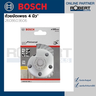 Bosch รุ่น 2608603606 ถ้วยขัดเพชร 4นิ้ว
