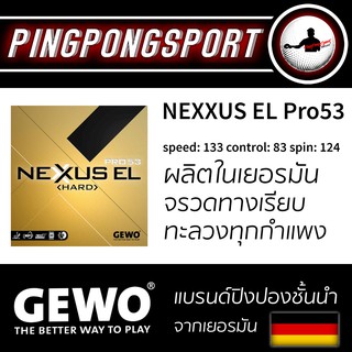 ภาพหน้าปกสินค้าGEWO ยางปิงปองเกรดแข่งขันรุ่น NEXXUS HARD EL 53, Made In Germany ที่เกี่ยวข้อง