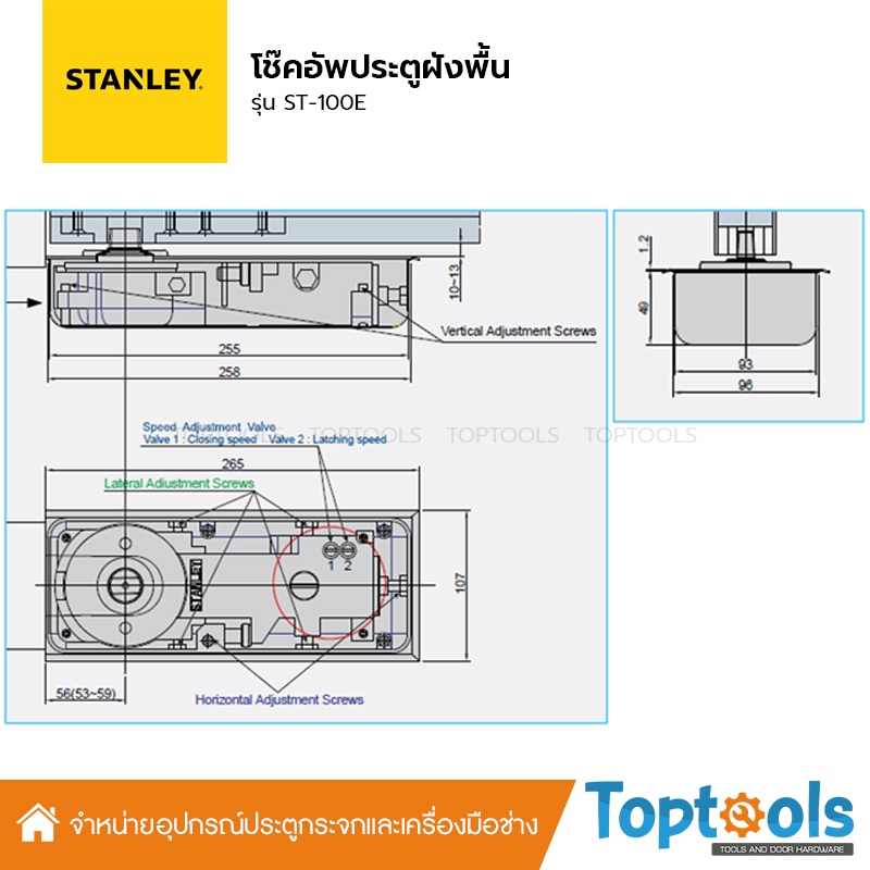 โช๊คอัพประตูแบบฝังพื้น-stanlay-สแตนเลย์-รุ่น-st-100e-stanlay-floor-hinge