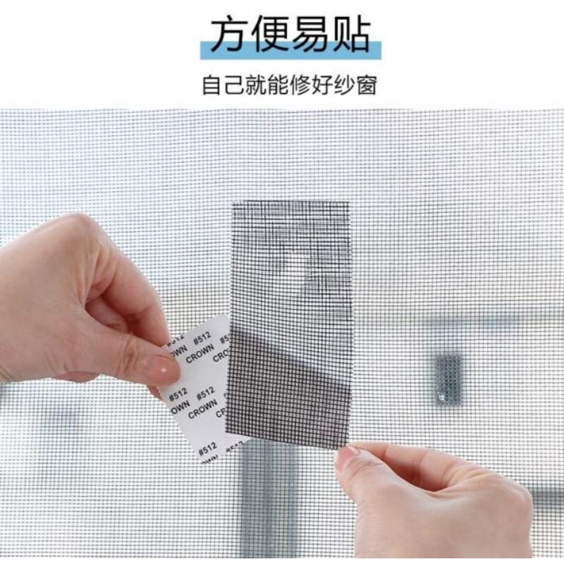window-screen-repair-tape-เทปกาวซ่อมมุ้งลวดพร้อมส่งจากไทย