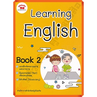 หนังสือเรียนภาษาอังกฤษ Learning English book 2+เฉลย /4322019040133 #ภูมิบัณฑิต