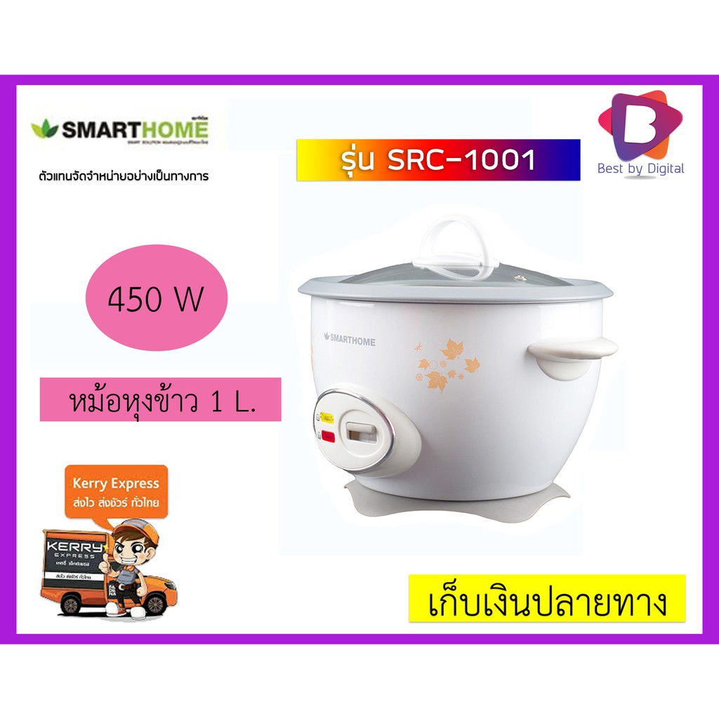 MAPLE 0.6 LTR Smart Electric Rice Cooker with Transparent Lid