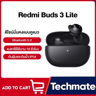 ภาพหน้าปกสินค้าRedmi Buds 3 Lite thai Bluetooth 5.2 หูฟังไร้สาย หูฟังบลูทูธ เสียงดี ตัดเสียงรบกวน ใช้งานได้นาน 5 ชั่วโมง ซึ่งคุณอาจชอบสินค้านี้