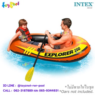 สินค้า Intex เรือยางเอ็กซ์โพลเรอร์ 2 ที่นั่ง 1.85x0.94x0.41 ม. รุ่น 58330