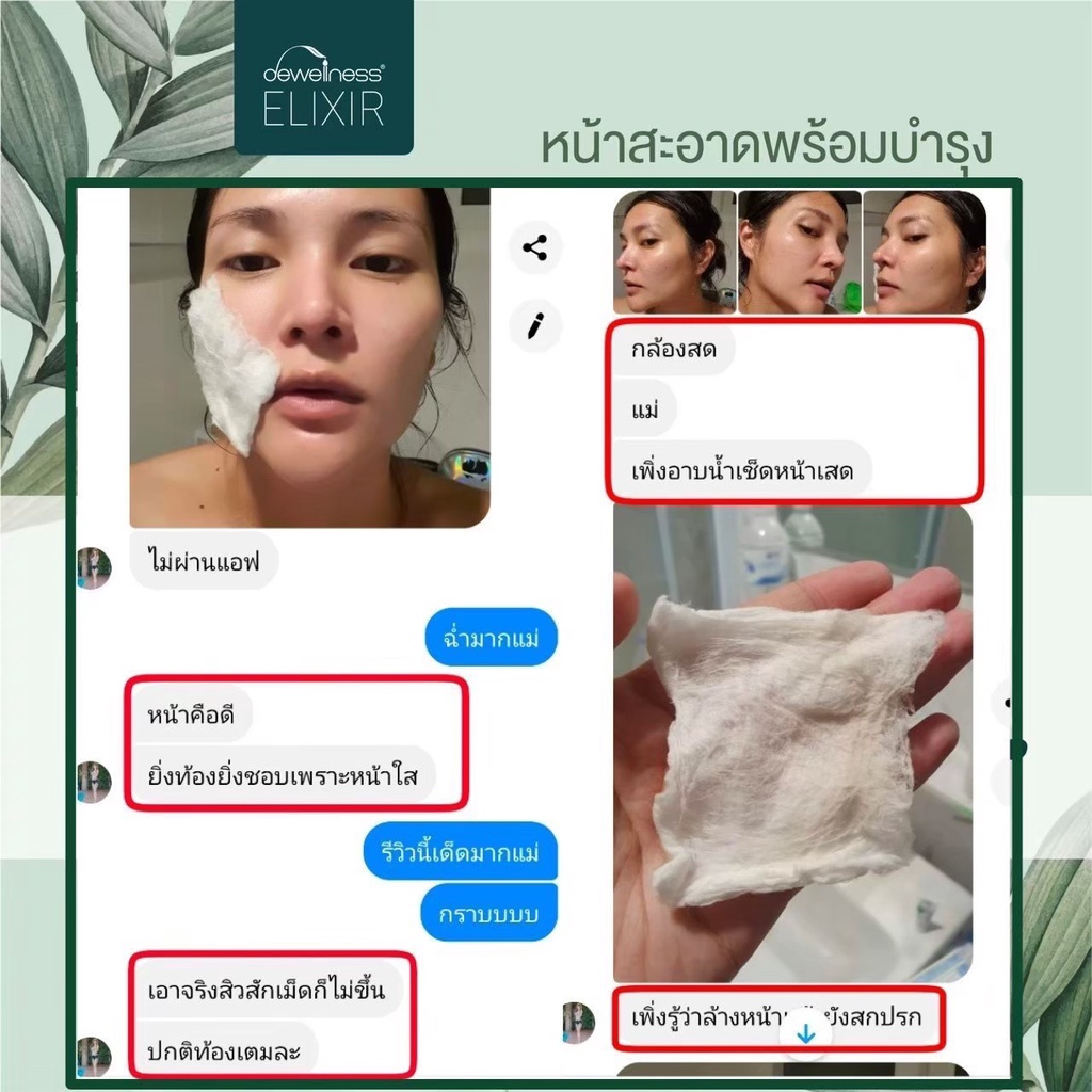 ส่งด่วน-พร้อมส่ง-ราคาพิเศษ-beauty-water-ขนาดรีฟิล-4-ถุง-ขนาดทั่วไป-4-ขวด