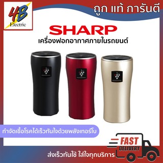 เครื่องฟอกอากาศในรถยนต์ Sharp รุ่น IG-DC2B