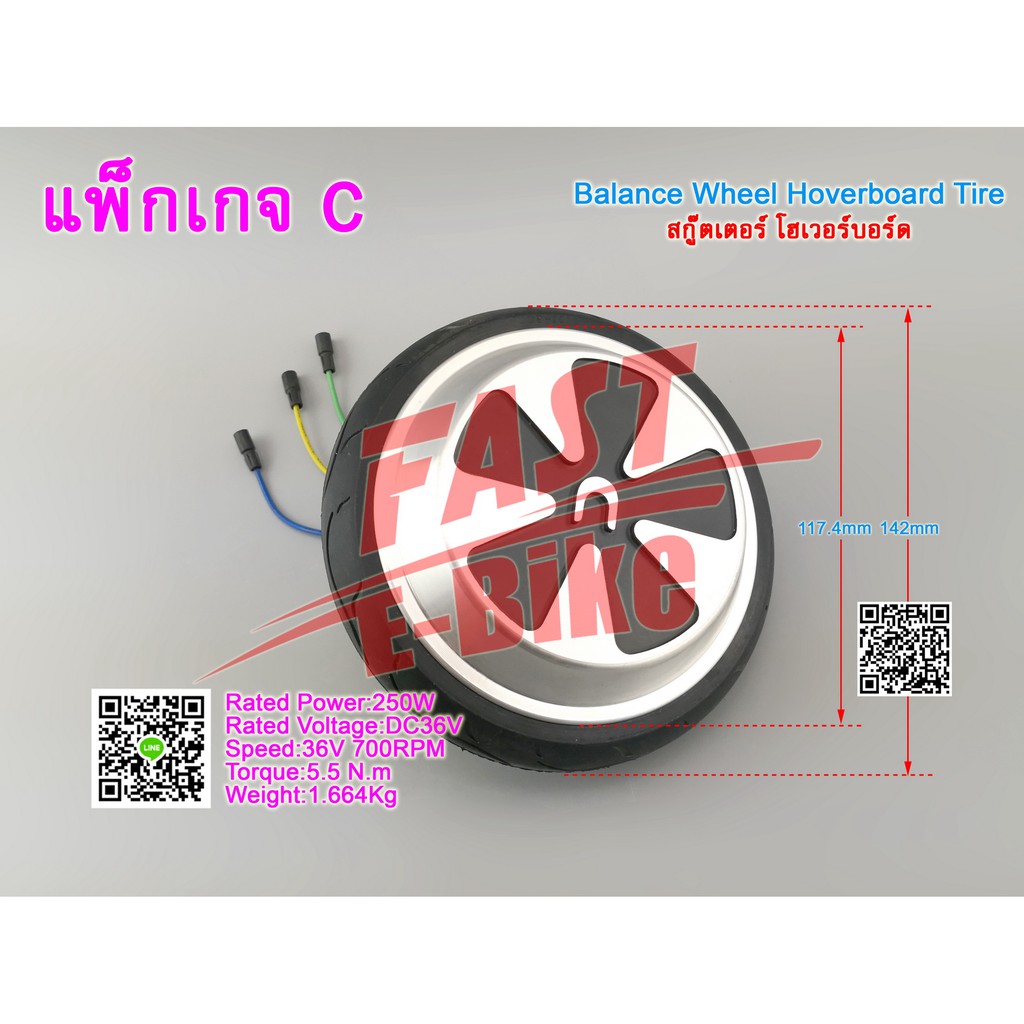 สต๊อกในไทย-มอเตอร์สกู๊ตเตอร์-โฮเวอร์บอร์ด-4-5-6-5-dc36v-250w-350w-balance-wheel-hoverboard-replacement-part-tire