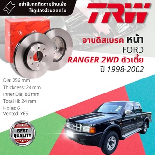 [TRW เหล็กเกรด Euro] จานดิสเบรค 2 ใบ จานดิสเบรคหน้า เหล็กเกรด GG20DF7518  Ford Ranger 2WD ตัวเตี้ย ปี 1998-2002 เรนเจอร์