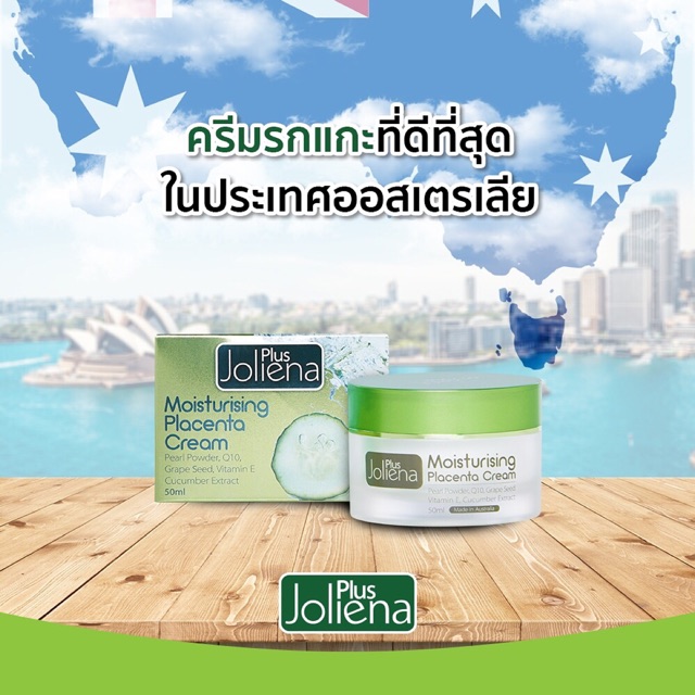 joliena-plus-ครีมรกแกะ-โจลีน่าพลัส-50ml