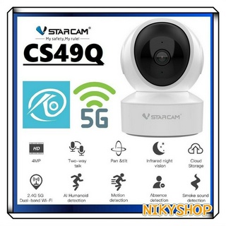 ภาพหน้าปกสินค้าVstarcam IP Camera รุ่น CS49Q ความละเอียดกล้อง4.0MP มีระบบ AI+ รองรับ WIFI 5G สัญญาณเตือน (สีขาว) ที่เกี่ยวข้อง