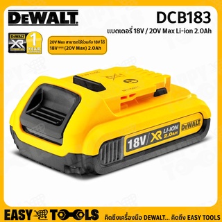 DEWALT แบตเตอรี่ 18V Li-ion ขนาด 2.0 Ah รุ่น DCB183 ++XR Series ทน ประสิทธิภาพสูงขึ้น++