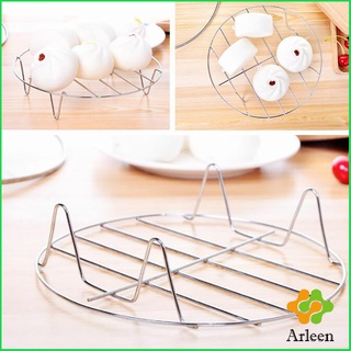 Arleen ขาตะแกรงสแตนเลส อุปกรณ์เสริม สำหรับหม้อทอดไร้น้ำมัน ขาตั้งสแตนเลส Single layer steaming rack