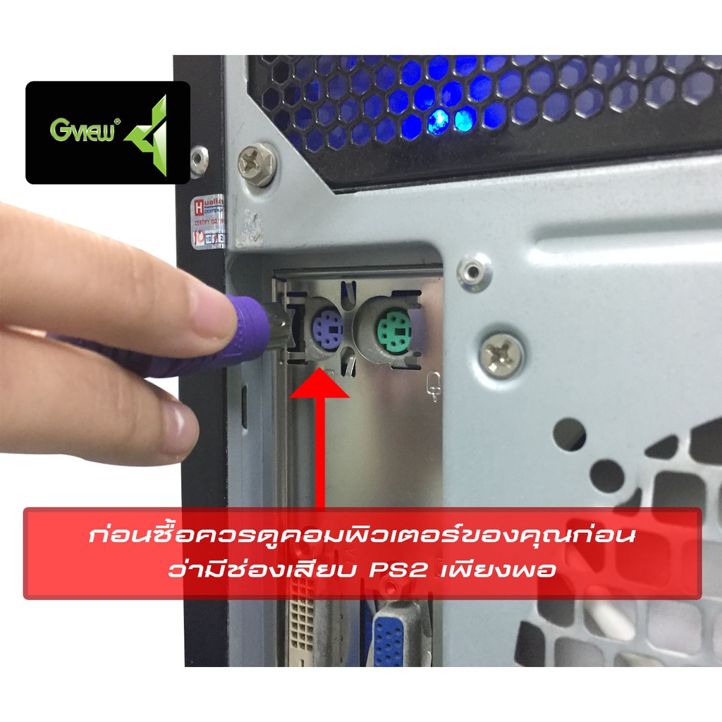 จีวิว Gview KEYBOARD LASER 2010M คีย์บอร์ดแบบหัวเสียบ PS2 | Shopee Thailand