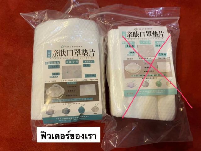 พร้อมส่ง-แผ่นกรองหน้ากาก-แผ่นกรองอากาศ-แผ่นกรองแมส