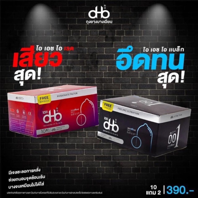 ของแท้-100-ถุงยางอนามัย-oho-บางเพียง-0-01-มิล-ขายเป็นชิ้น