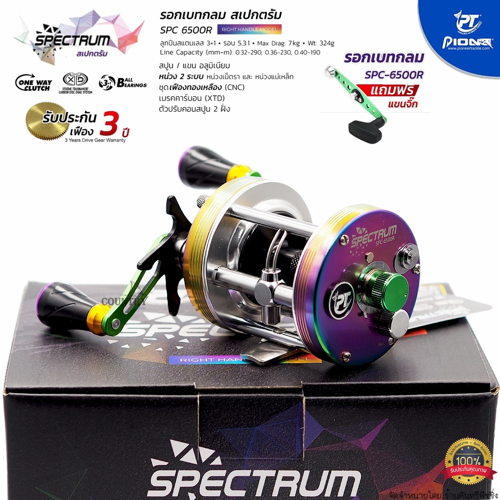 รอกตกปลา-pioneer-spectrum-6500r-ไพโอเนียร์-สเปกตรัม-หมุนขวา